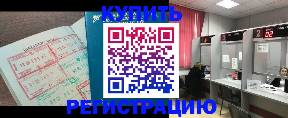 временная регистрация в Новокубанске